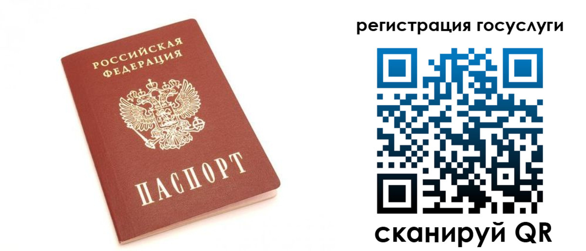 прописка для школы в Якутии
