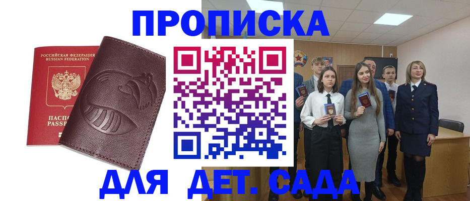 прописка от собственника в Якутии